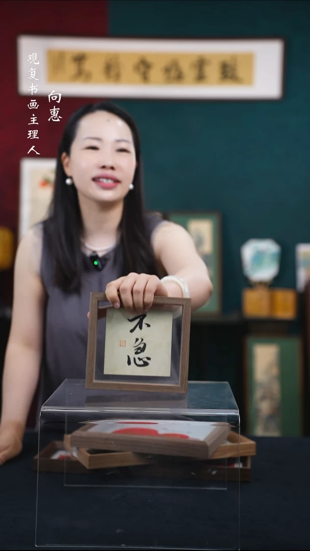 书法张勇建-不急-6寸小摆台作品