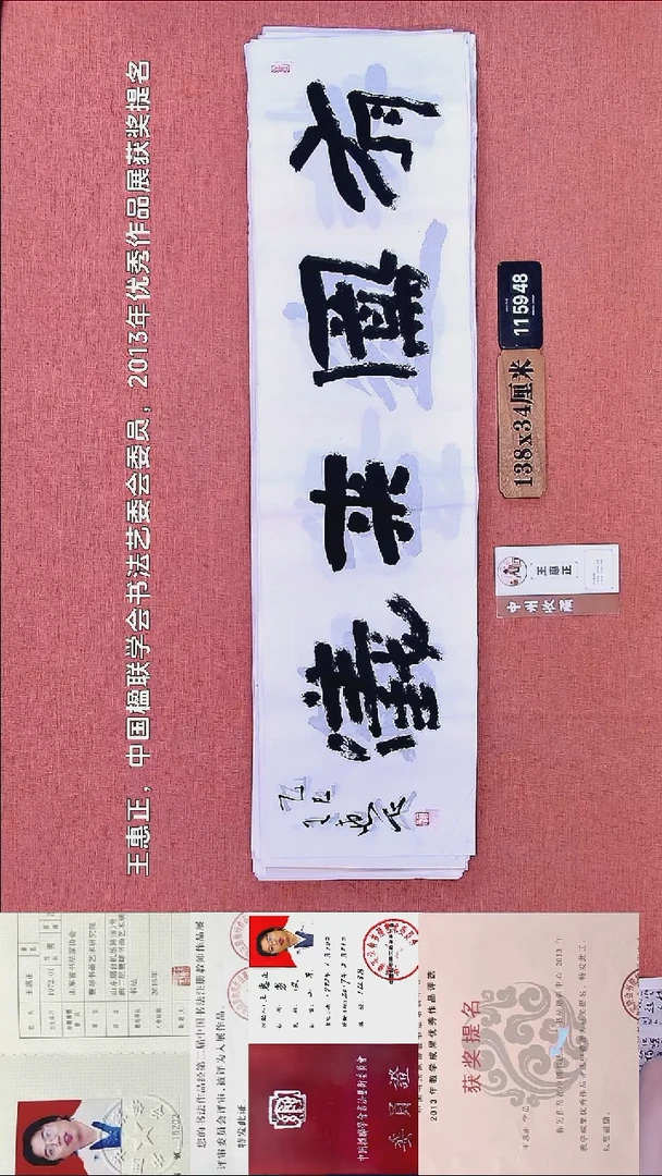 书法121    王老师书法作品