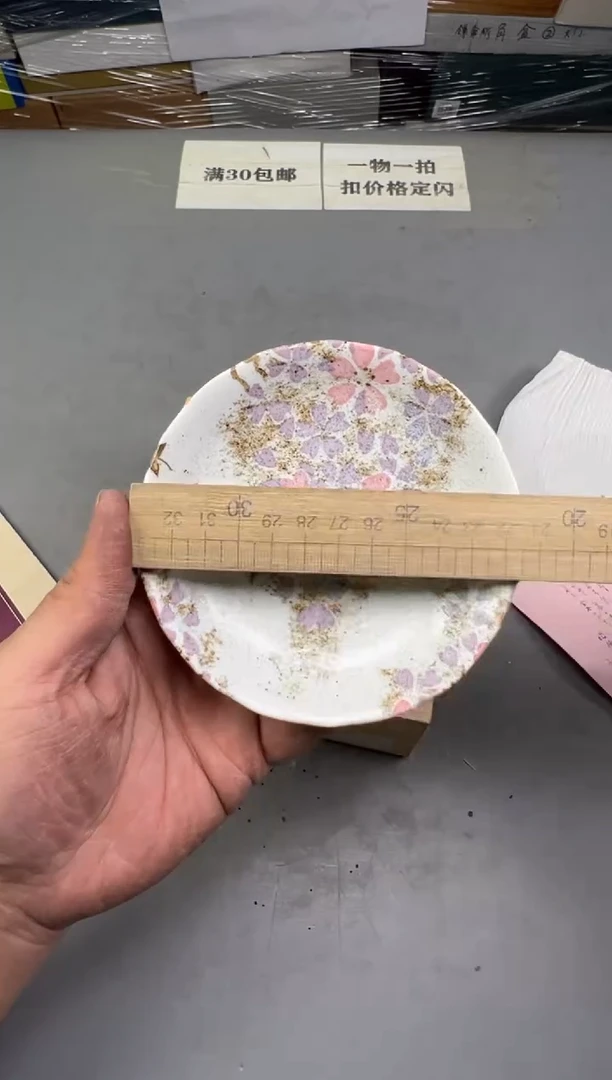 瓷片十**?715号满30米包邮，碰瓷社感谢您的支持~