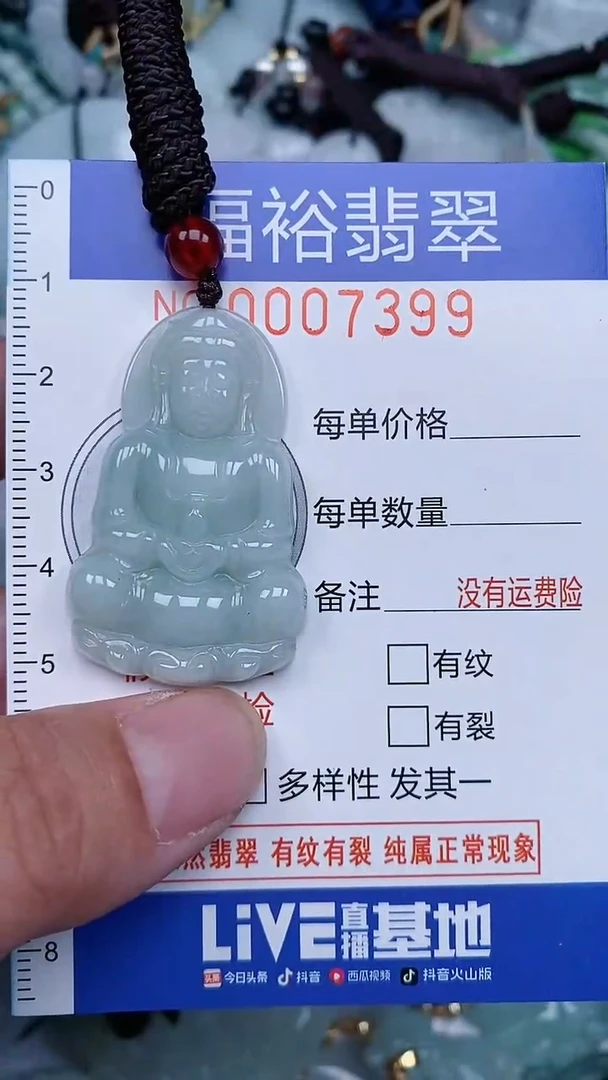 颈饰未镶嵌翡翠...0007399