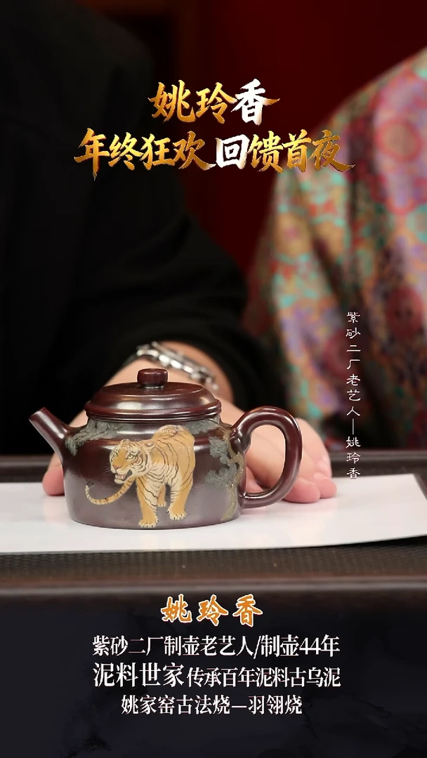 YLX29德钟龙山古乌泥260cc