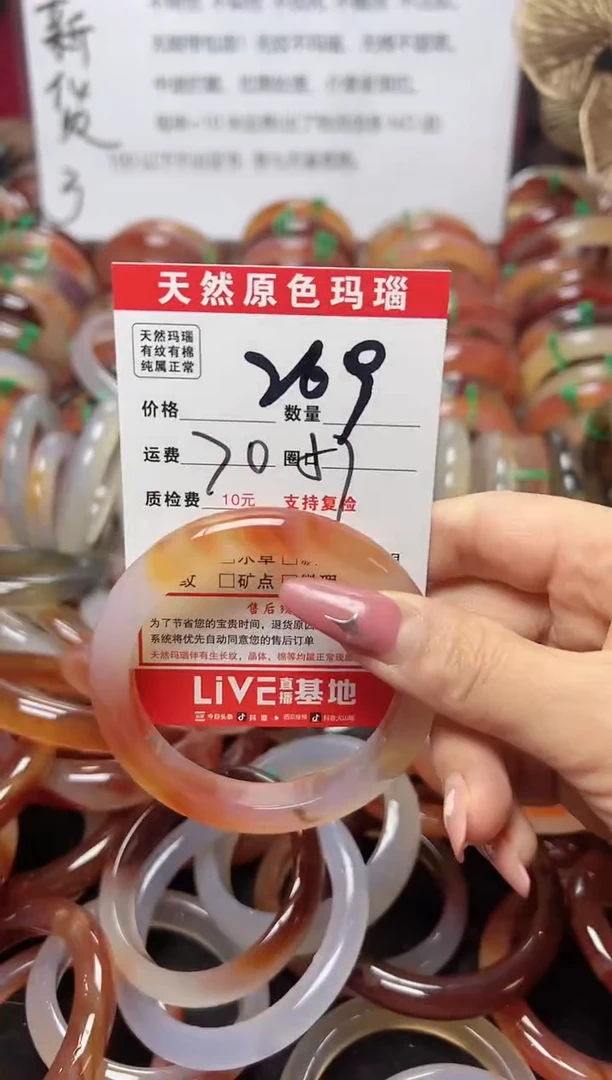 【闪购商品】玛瑙/玉髓手镯未镶嵌269