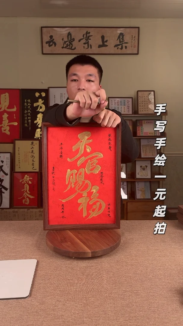 书法书法文玩，手写手绘