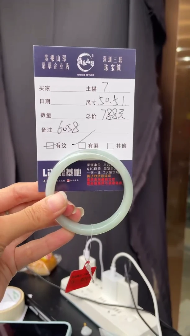 未镶嵌手镯翡翠Q 50正圈 6058