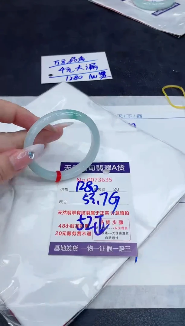 【闪购商品】翡翠手镯未镶嵌888888888888