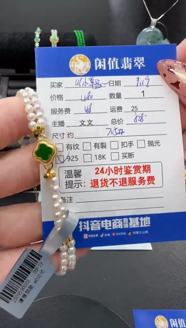银S925镶嵌手链翡翠?**运翡翠手链