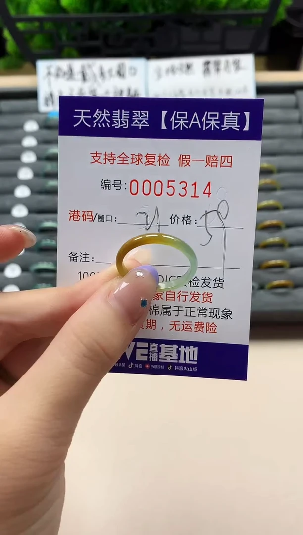 未镶嵌戒指翡翠天然  5314