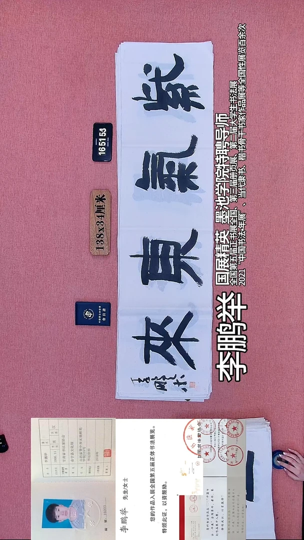 书法218             李老师书法作品