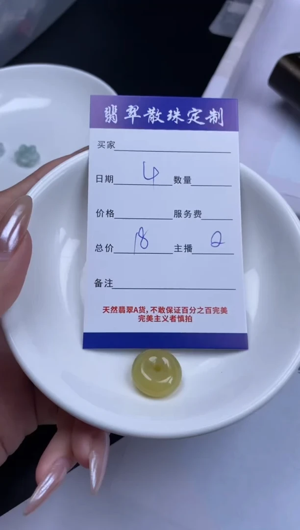 翡翠未镶嵌颈饰贞城散珠批发DIY编制