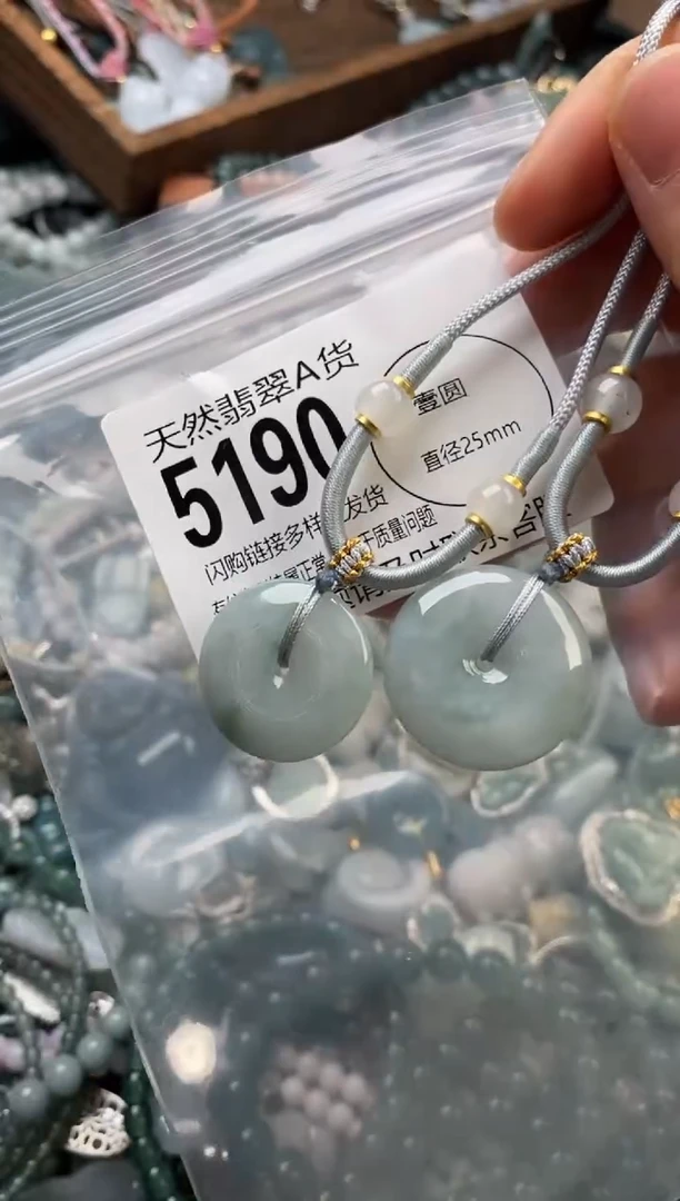 颈饰未镶嵌翡翠多样性发其一5190