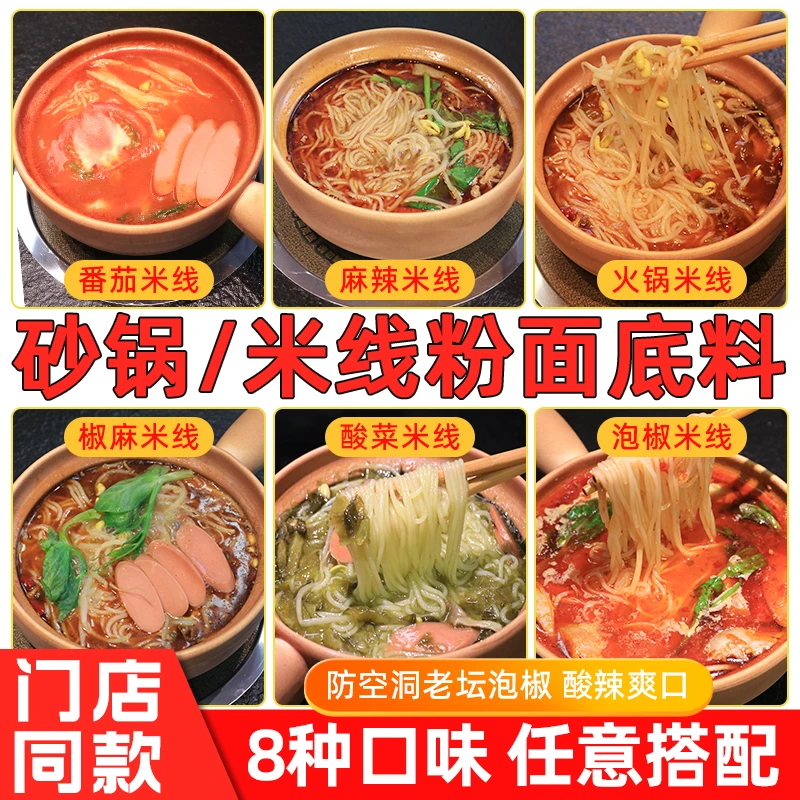 初知恋特色泡椒番茄火锅麻辣香辣菌汤三鲜米线底料调料包250g