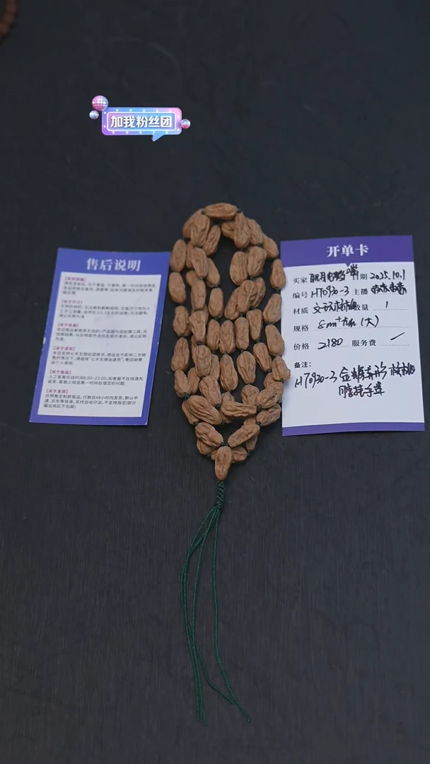 手串文玩核桃耽**噹HT0930-3金蟾异形核桃脖挂手串