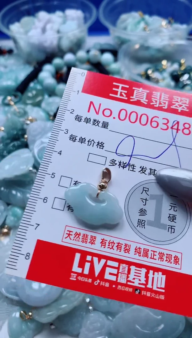 吊坠(不含链)未镶嵌翡翠6348