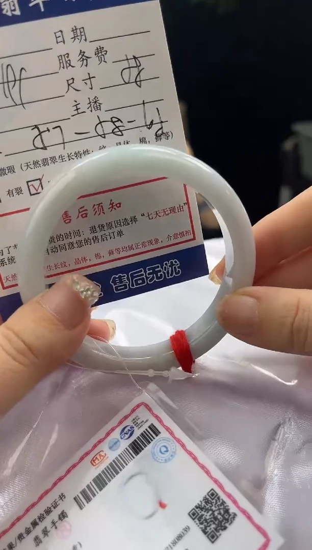 【闪购商品】翡翠手镯未镶嵌0817435361有纹裂