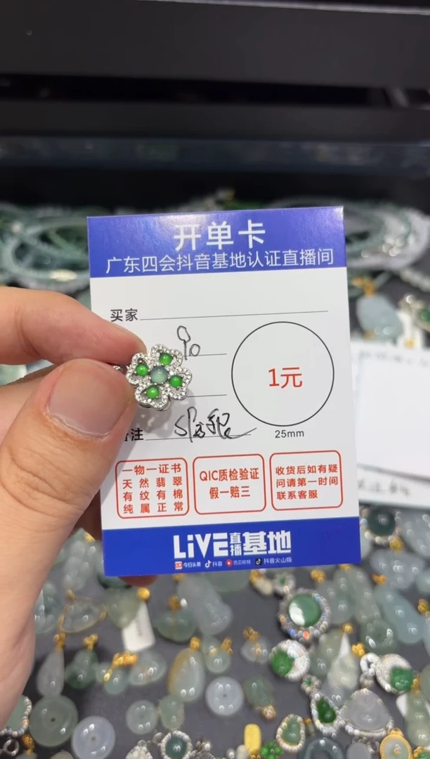 翡翠未镶嵌颈饰追****桃四叶草