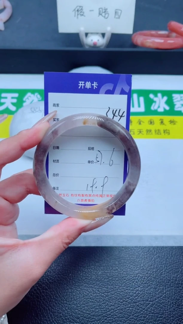 未镶嵌手镯石英质玉344-57