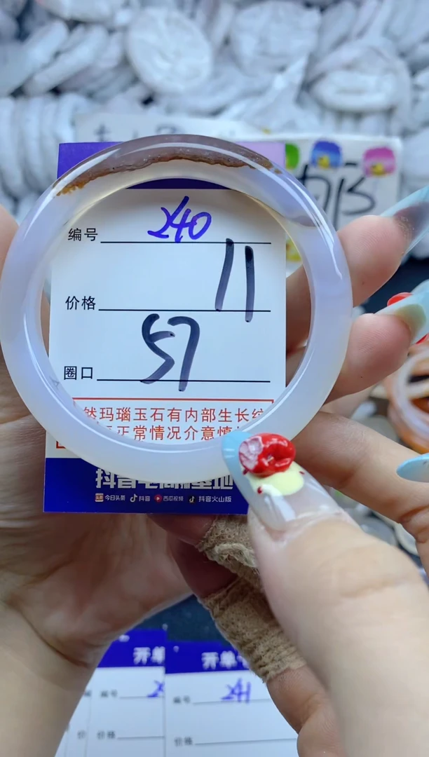 手镯玛瑙/玉髓未镶嵌240