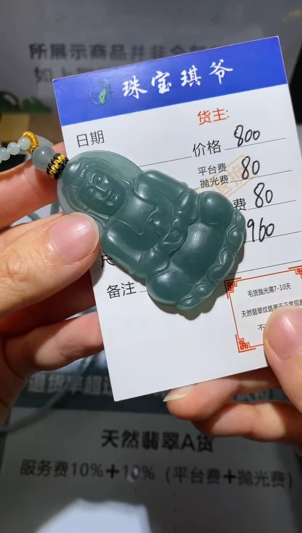 未镶嵌定制翡翠-毛货不退不换-