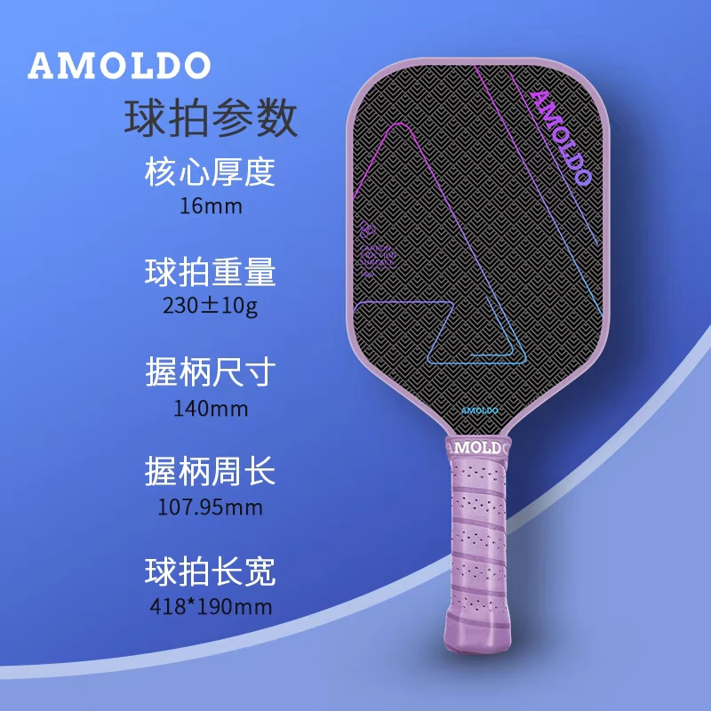 HTPICKT800匹克球拍碳纤维拍进阶热压3D表面磨砂增加旋力攻守兼备