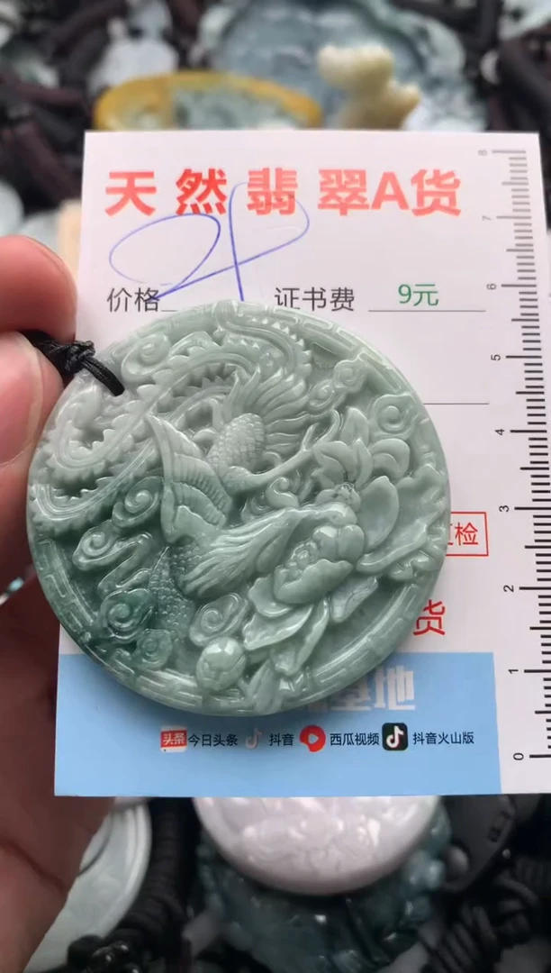 【闪购商品】翡翠吊坠(不含链)未镶嵌1