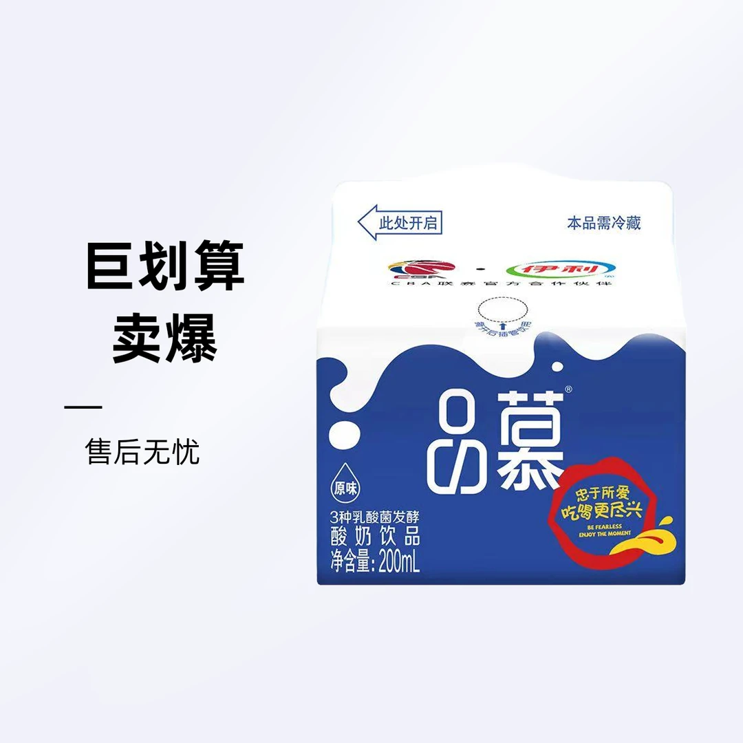 伊利品慕酸奶低温冷藏饮品200ml*12乳酸菌发酵含乳原味营养饮品