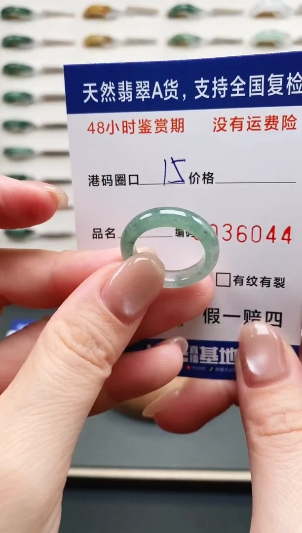未镶嵌戒指翡翠6044
