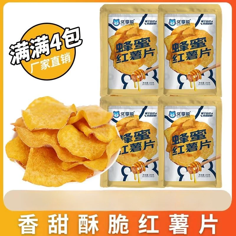 乐享熊香脆蜂蜜口味红薯片250g*1袋地瓜脆片干薯片香脆零食