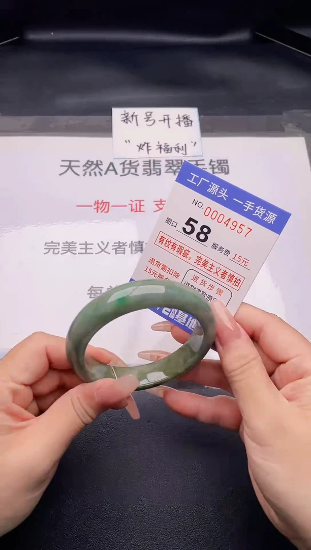 翡翠手镯未镶嵌57按截图拍下发货