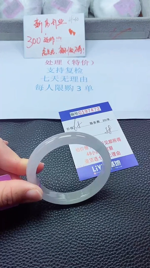 0以实物为准0000197472