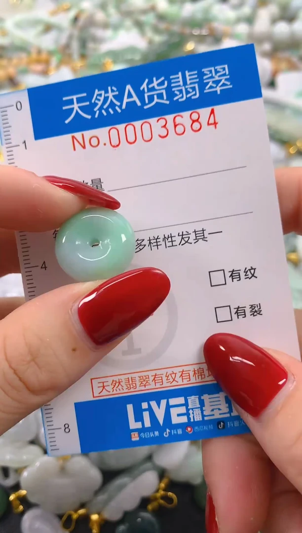 颈饰未镶嵌翡翠净货挂件-3684