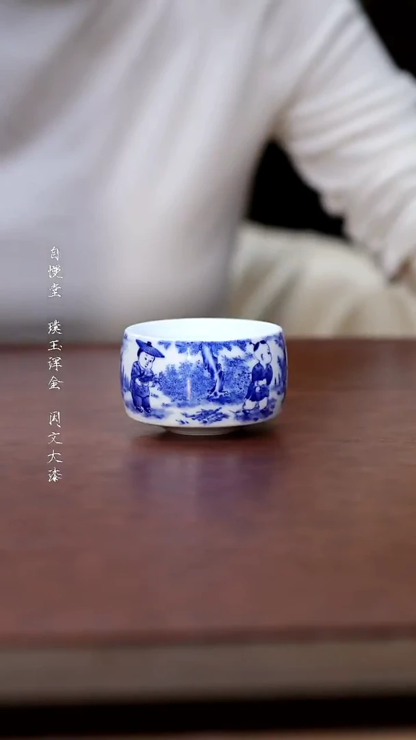 其他九段烧-九段妙手婴戏禅定杯