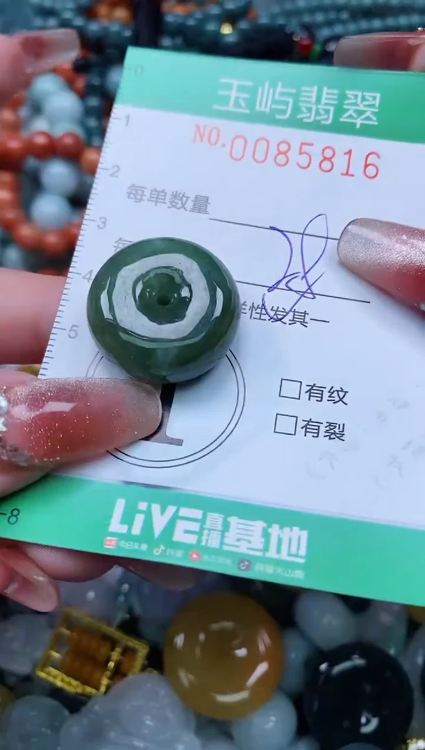 【闪购商品】翡翠颈饰未镶嵌闪购0085816多样性发其一