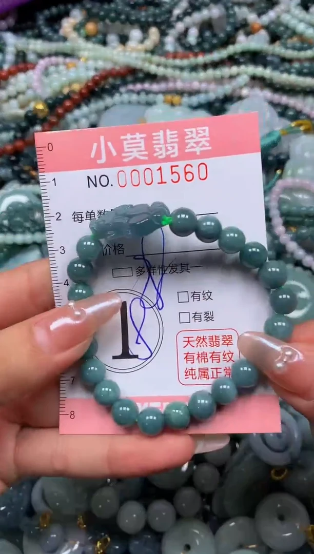 颈饰未镶嵌翡翠闪购001560