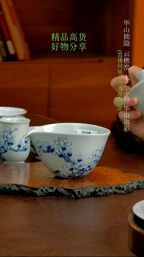 青花釉里白玉兰花公道