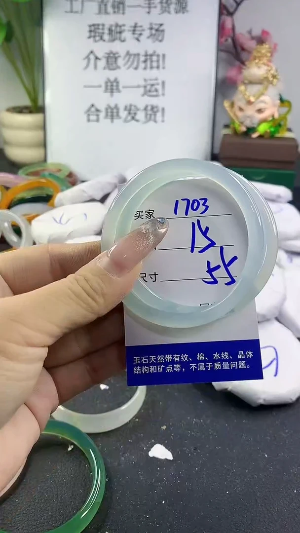 手镯玛瑙/玉髓未镶嵌1703