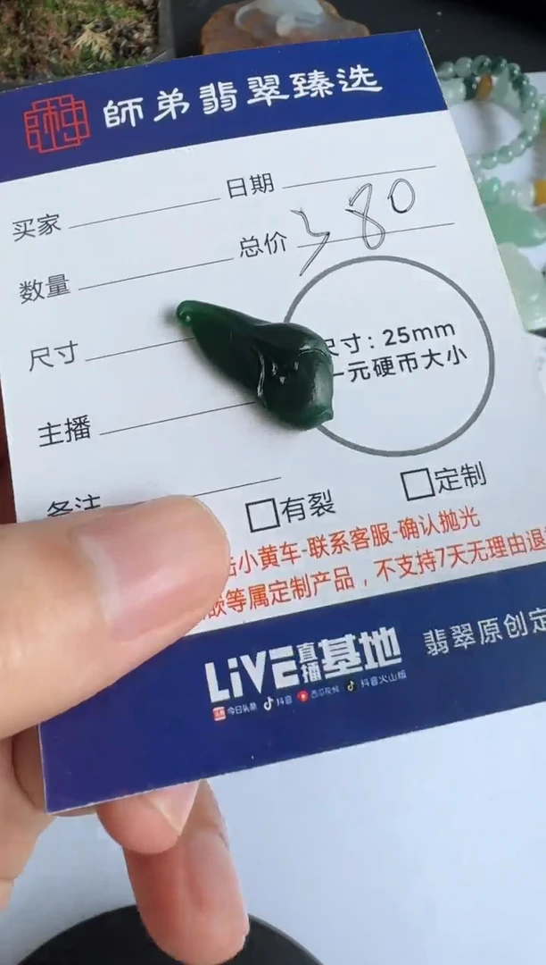 【闪购商品】定制翡翠未镶嵌........