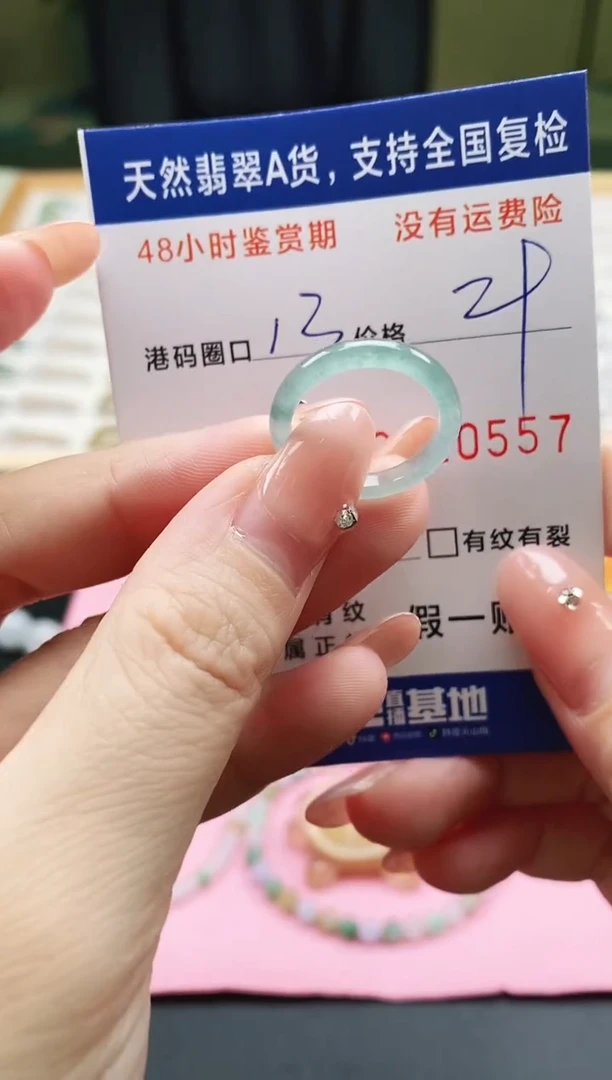 未镶嵌戒指翡翠天然A货翡翠戒圈0557
