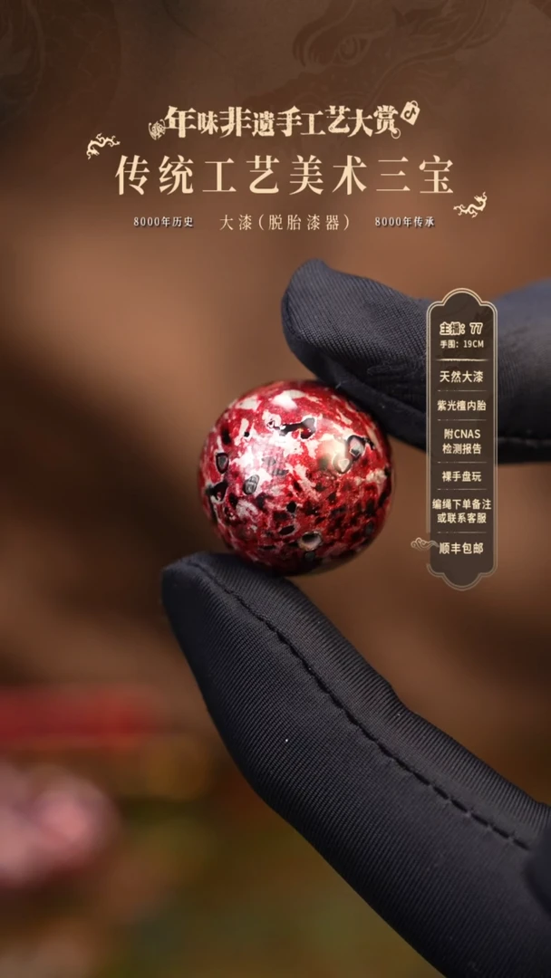 【闪购商品】大漆单珠/2.0cm    78