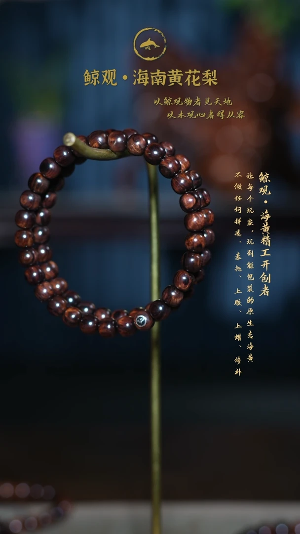 黄花梨/降香黄檀木头款猛****王海南黄花梨JG35 7*7.7 银标