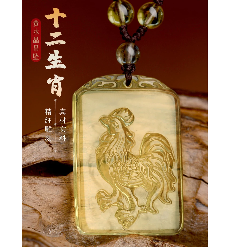 天然黄水晶生肖鸡吊坠吉祥物项链男女同款本命年礼物挂坠水晶饰品