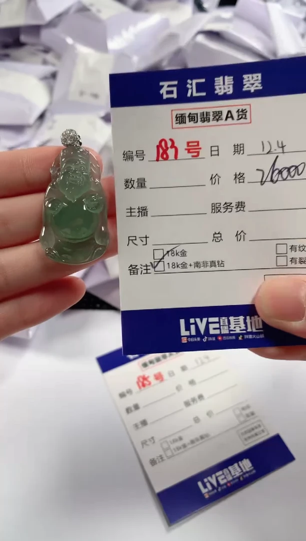 颈饰18K金镶嵌翡翠1