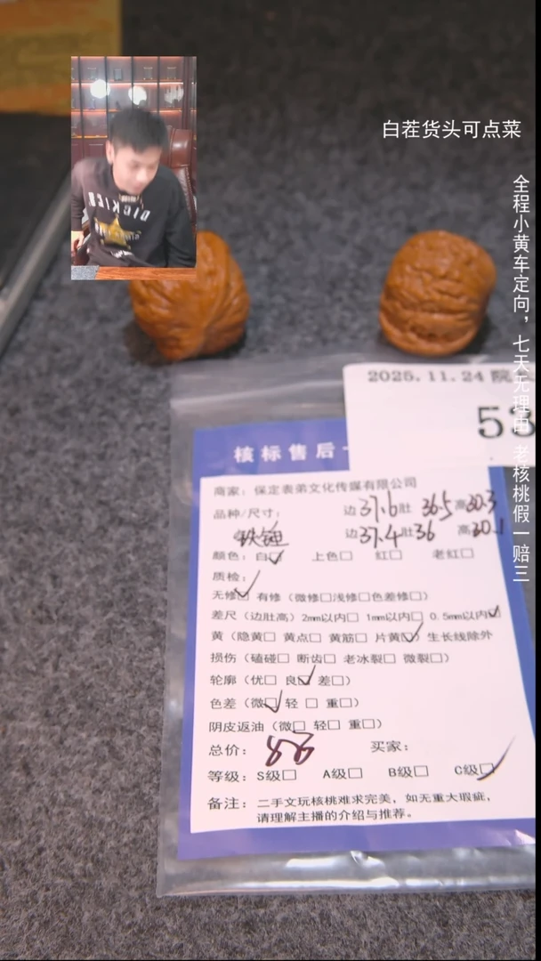 把件文玩核桃T****。铁锤531諘帝文化