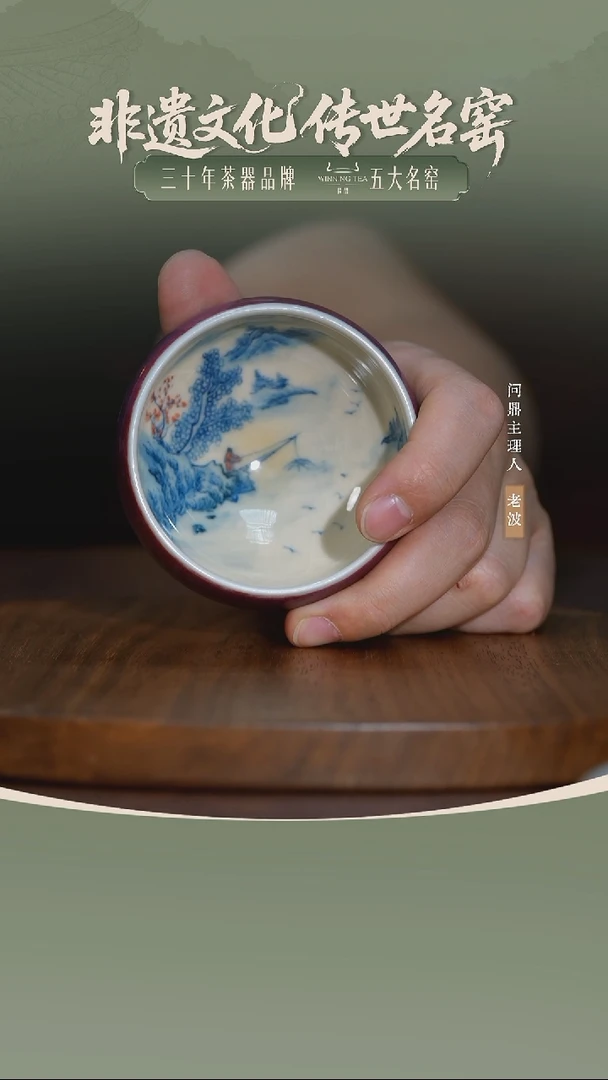 问鼎钧瓷鹅黄彩绘主人杯