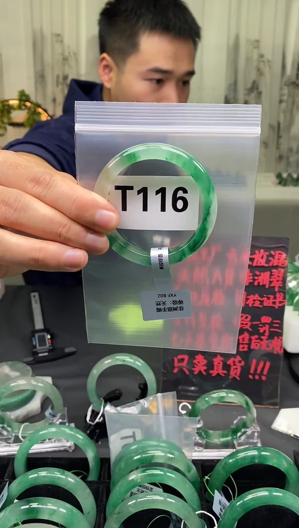 未镶嵌手镯石英质玉（非洲翠）52圈口T116