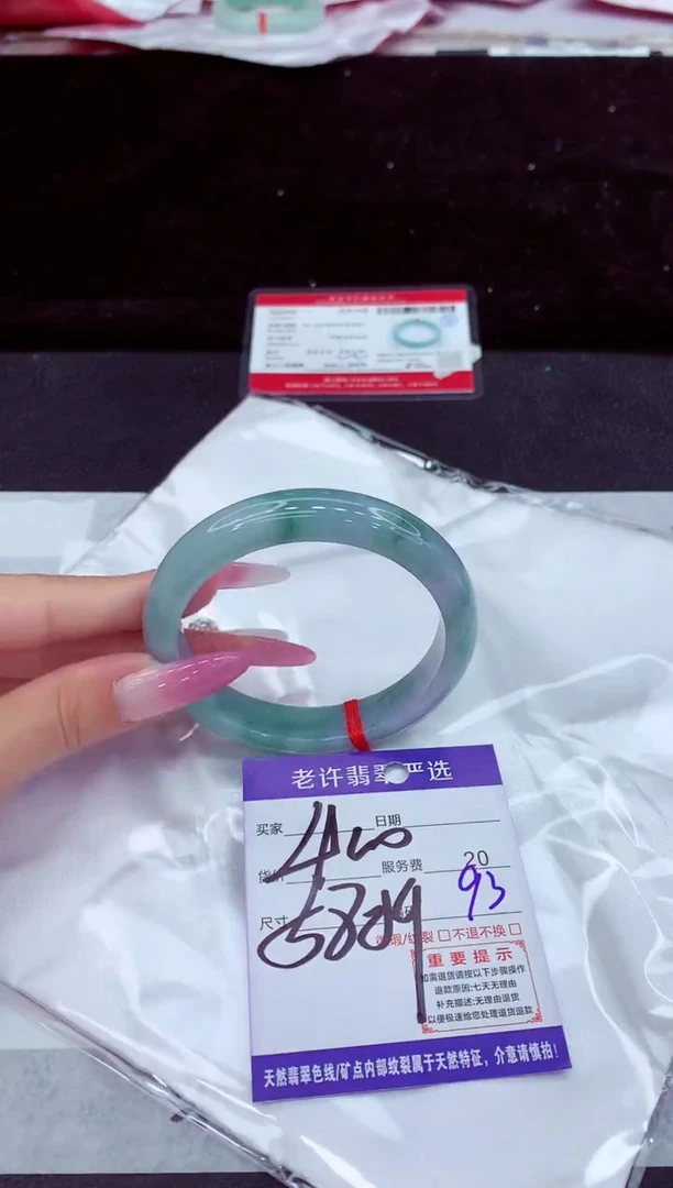 未镶嵌手镯翡翠1