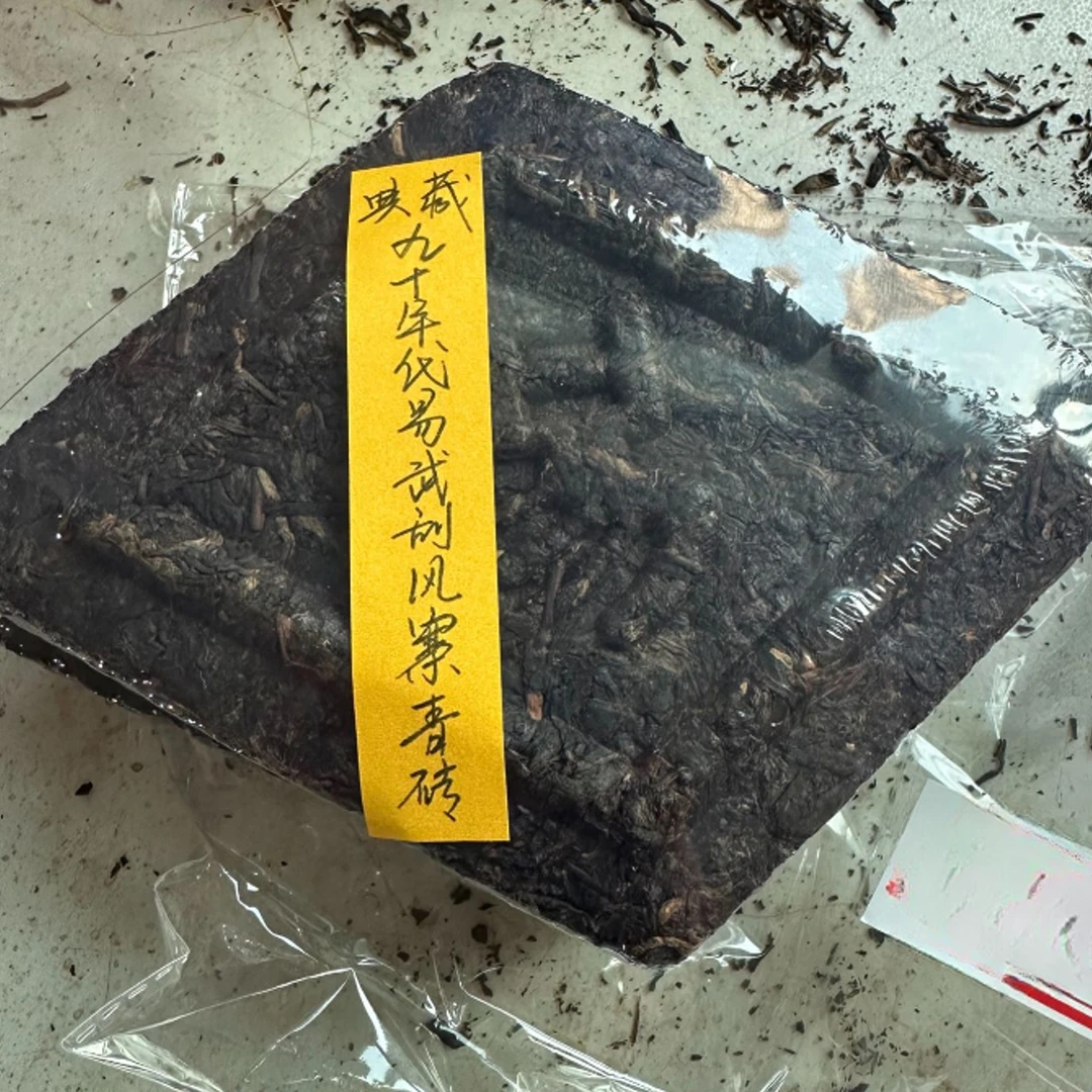 典藏九十年代易武刮风寨青砖285克普洱茶生茶-QA02010