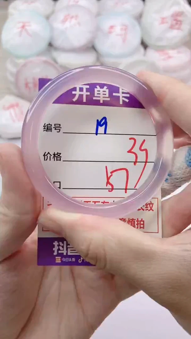 手镯玛瑙/玉髓未镶嵌19