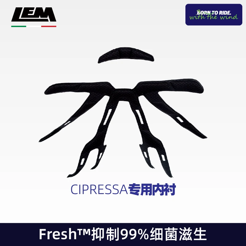 LEM单车头盔内衬motivair/Cipressa