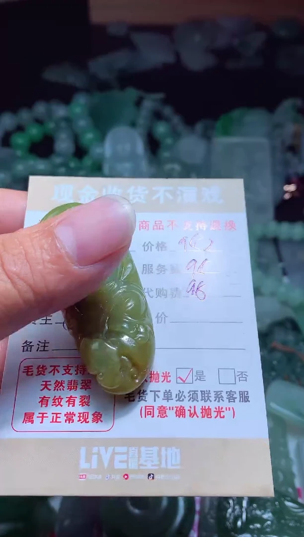 【闪购商品】定制翡翠未镶嵌翡翠毛货定制475044