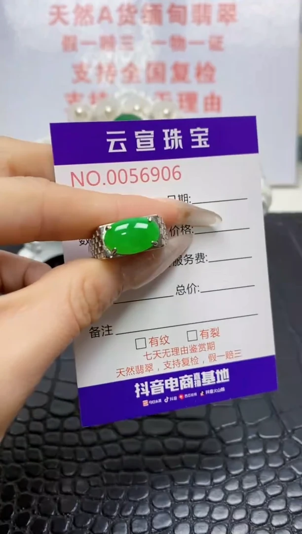 银S925镶嵌戒指翡翠余****运/6906